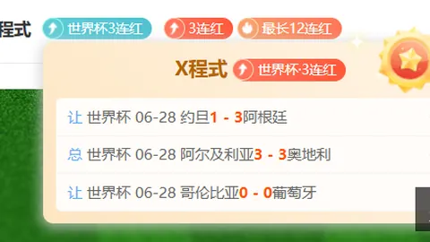 世界杯投注 110905